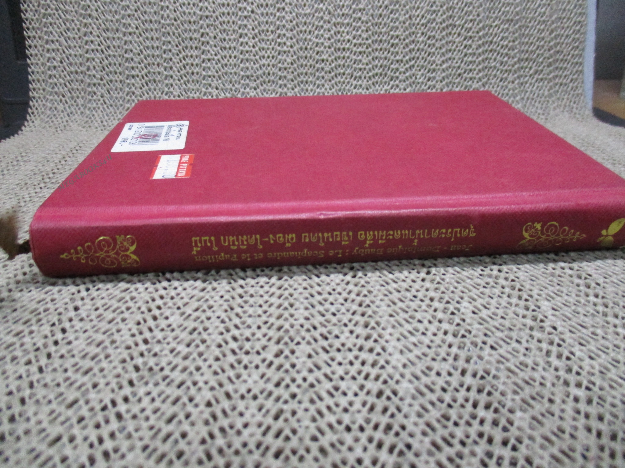 ชุดประดาน้ำและผีเสื้อ โดย ฌ็อง-โดมินิก โบบี้ (Le Scaphandre et Le papillion) (มือสอง) (สภาพ85-95%)