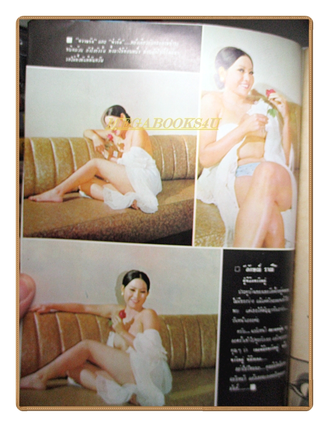 นิตยสารสยามหนุ่ม เล่ม02 ปี2516 สภาพดี