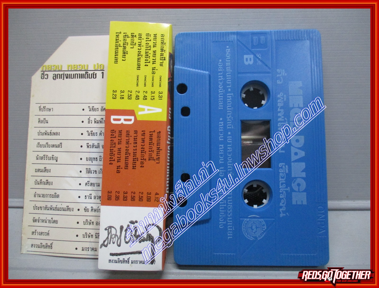 เทปเพลงไทยลูกทุ่ง พิมพ์โพยม เรืองโรจน์ อัลบั้ม หยวน หยวน น่อ