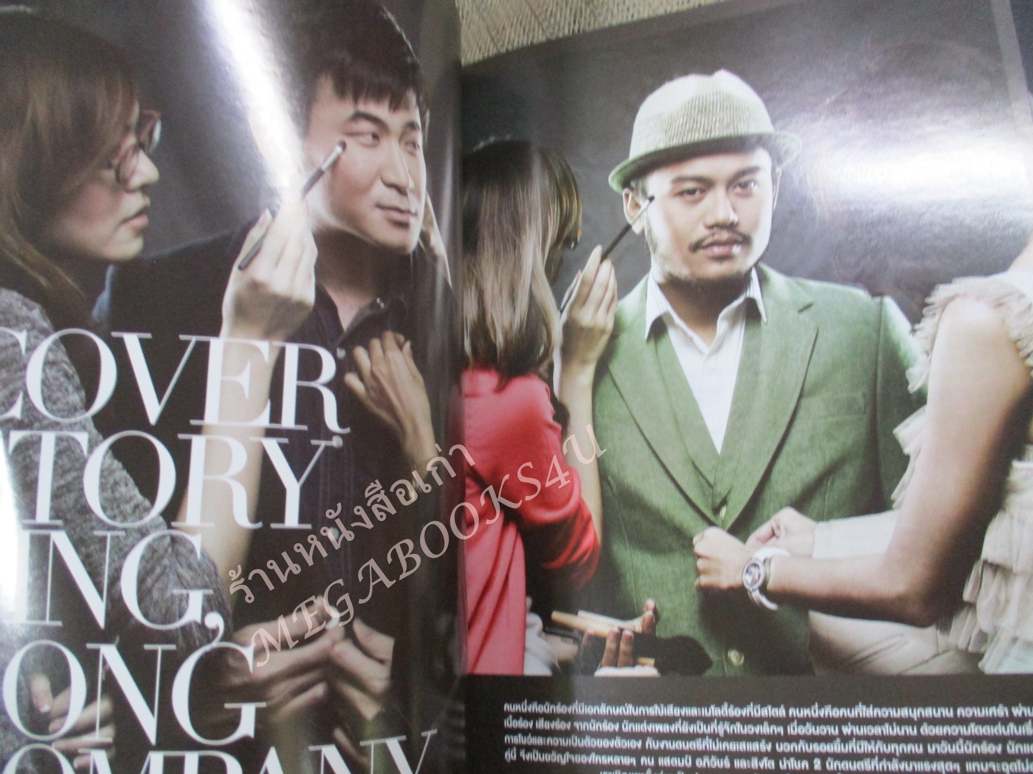 นิตยสารTHE GUITAR MAG เดอะ กีต้าร์แม็ค Vol.44 No.475 ปี2013 ปก STAMP & SINGTO