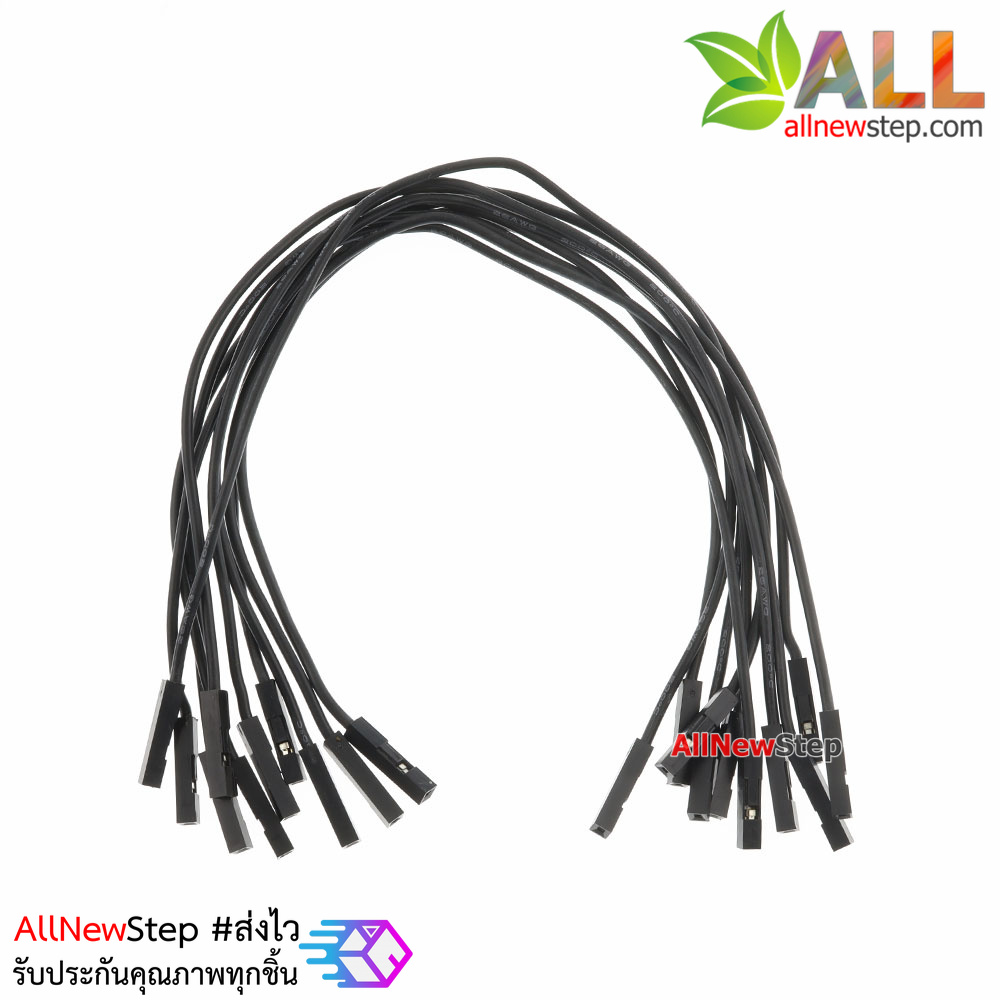 สายไฟจัมเปอร์ 20cm สาย jumper 20 cm จำนวน 10 เส้น เมีย-เมีย สีดำ