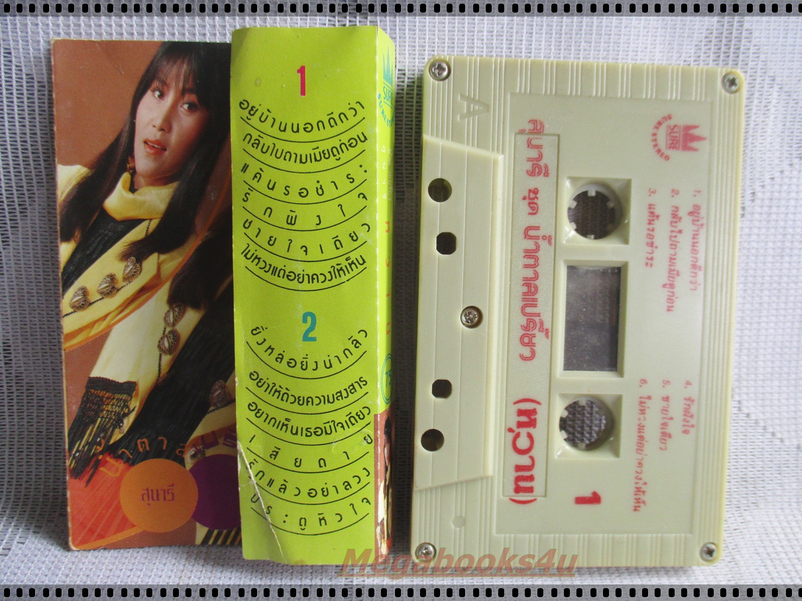 เทปเพลงไทยลูกทุ่ง สุนารี ราชสีมา อัลบั้ม น้ำตาลเปรี้ยว (หวาน)