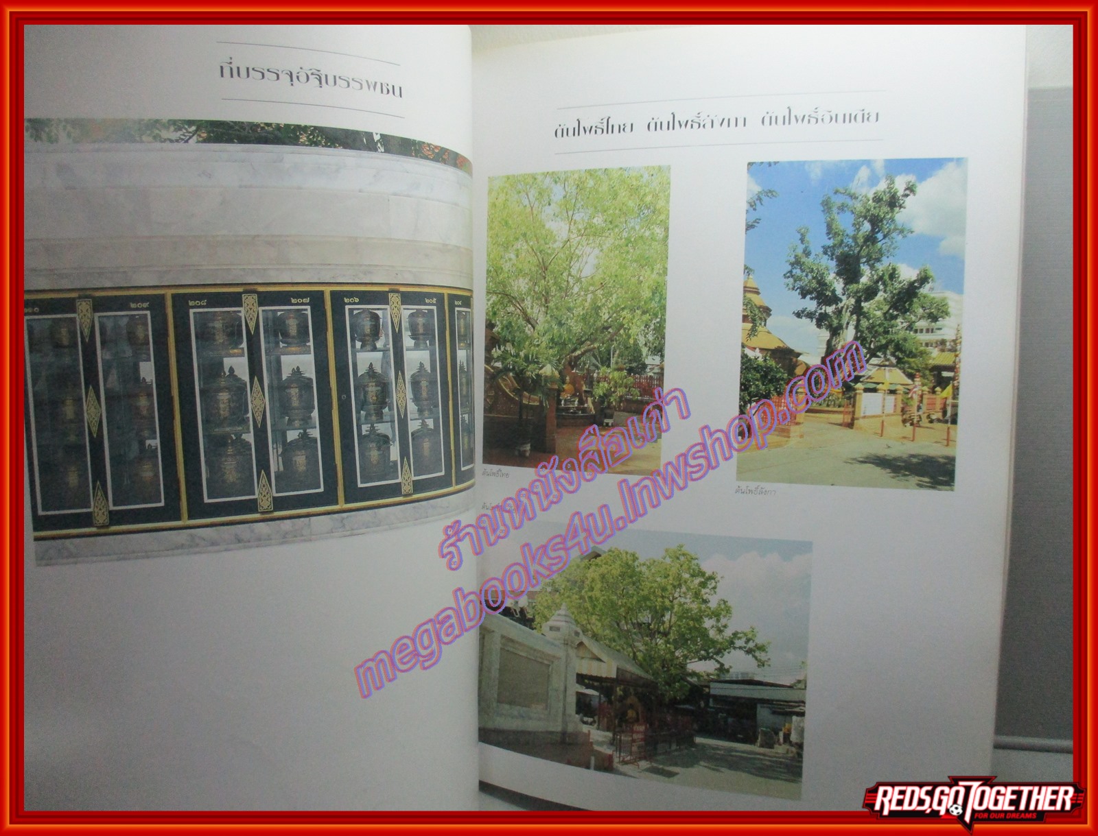 วัดอินทรวิหาร กับ ชีวประวัติสมเด็จพระพุฒาจารย์(โต พรหมรังสี) ในงานจิตรกรรมฝาผนังอุโบสถ