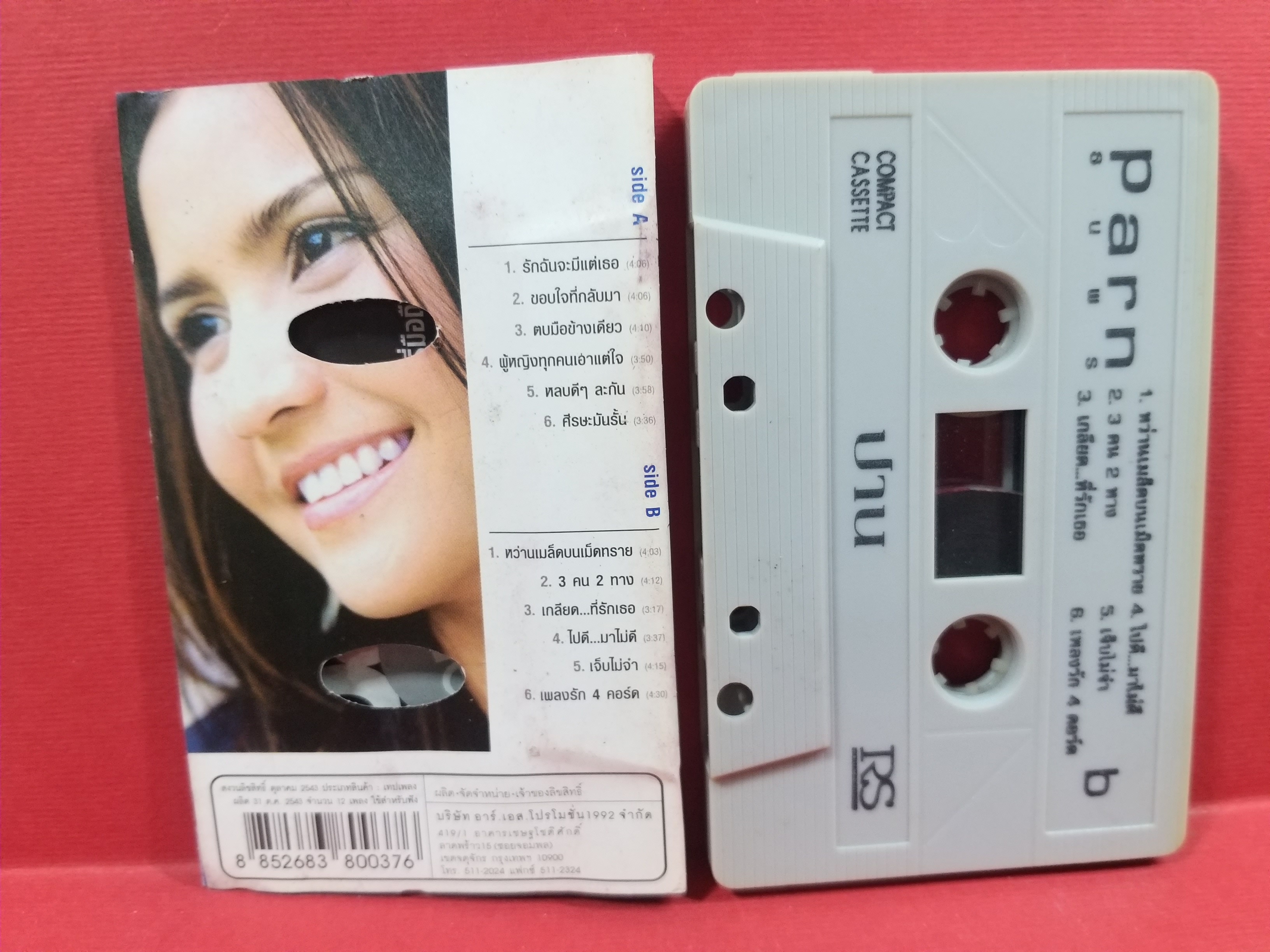 เทปเพลงไทยสากล ปาน ธนพร อัลบั้ม ปาน PARN