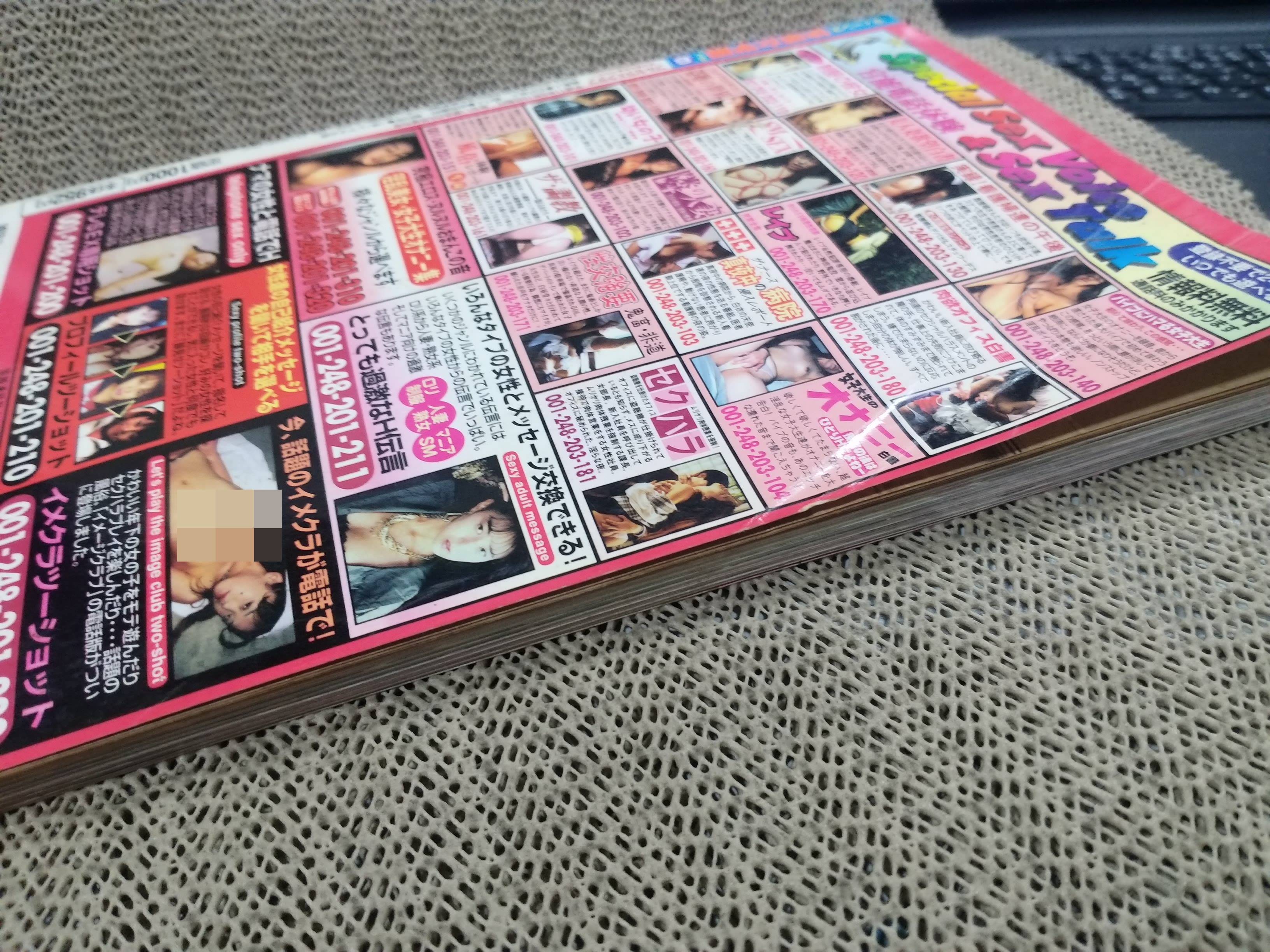 อัลบั้มสาวญี่ปุ่น VOL.06 แนวเปิดบน ล่างเซ็นเซอร์ (ภาษาญี่ปุ่น)