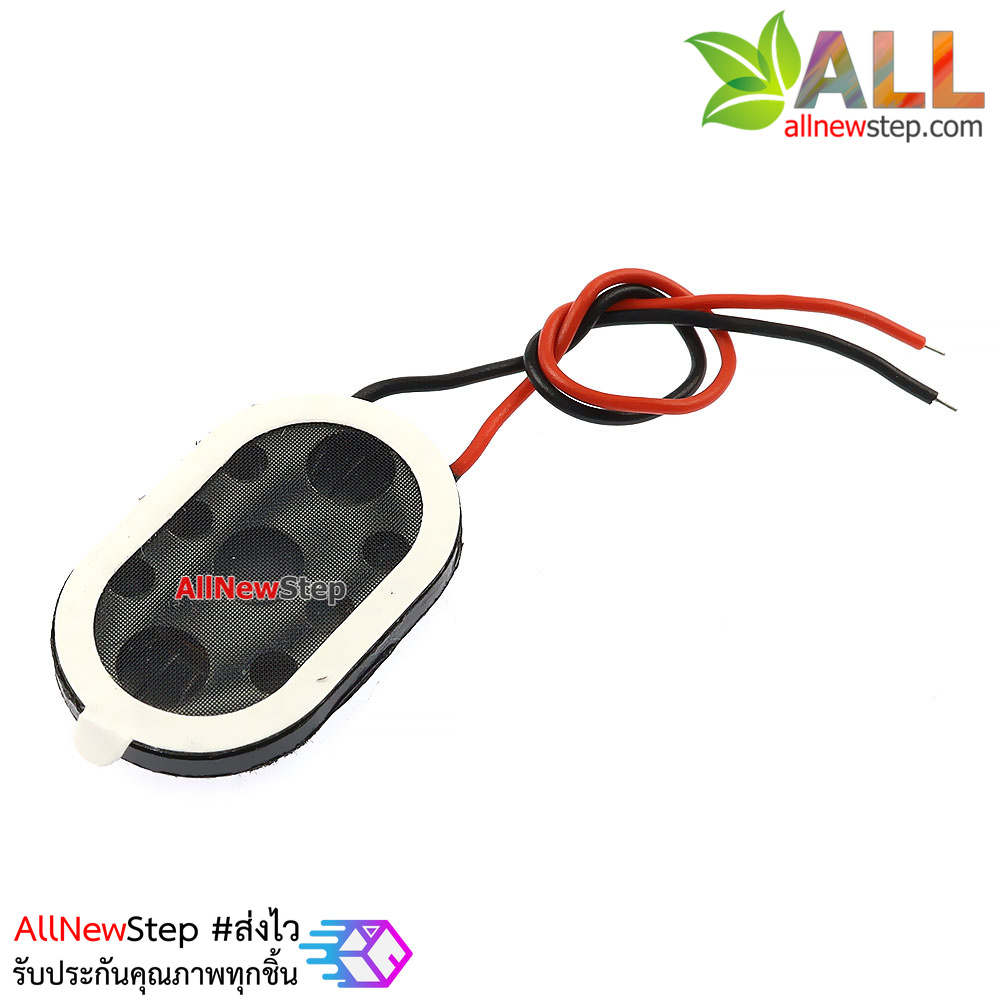 ลำโพง 0.5W 8 โอห์ม ขนาด 24x15mm