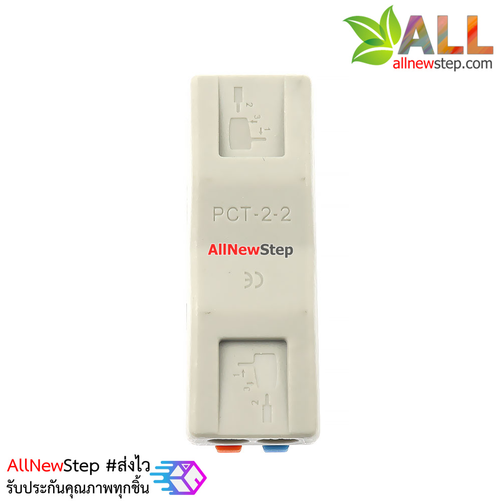 ขั้วต่อสายไฟ ต่อสายไฟ 2 คู่ terminal block 2p 32A 250V