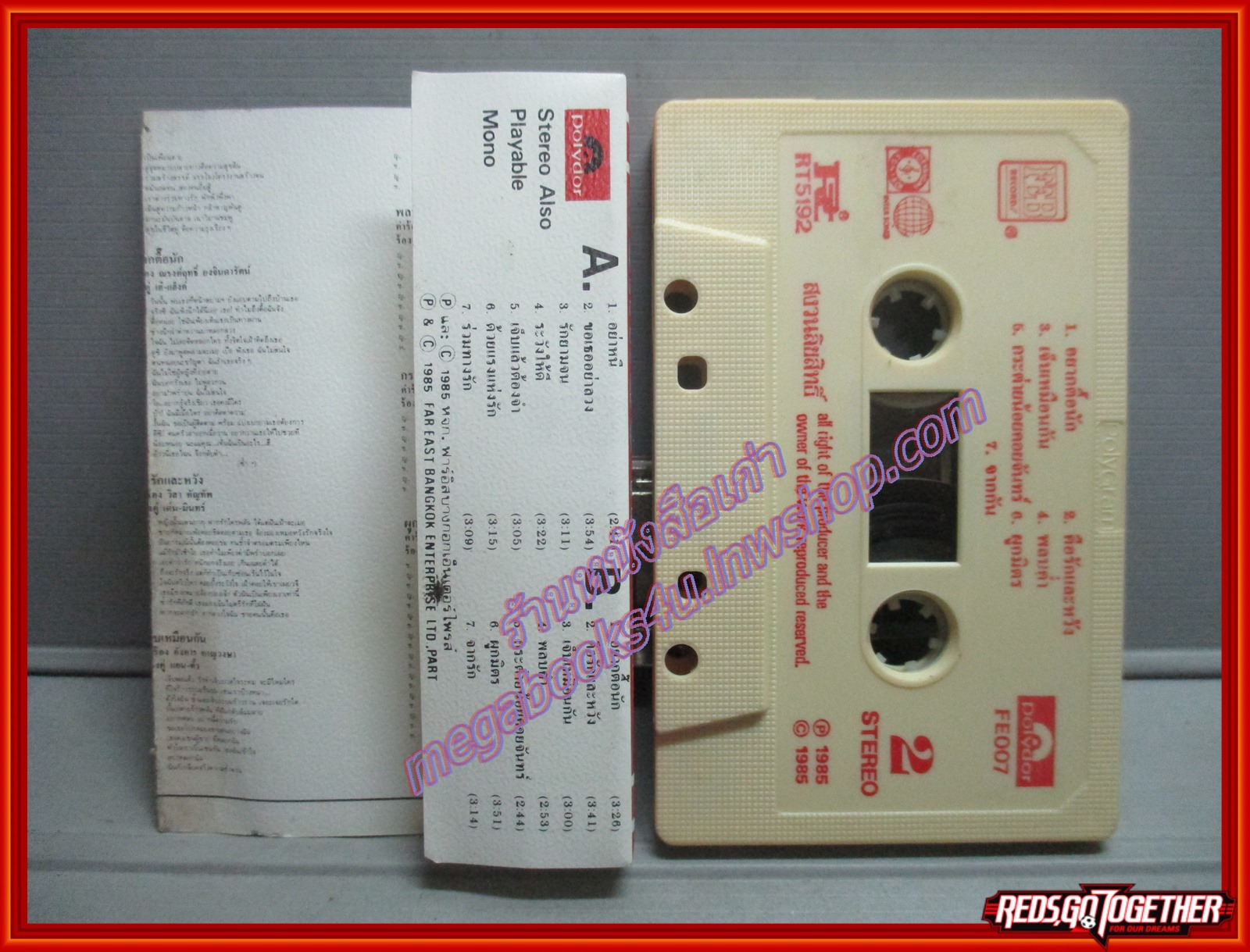 เทปเพลงไทยสากล รวมเพลงฮิต อัลบั้ม ทับทิมสยาม