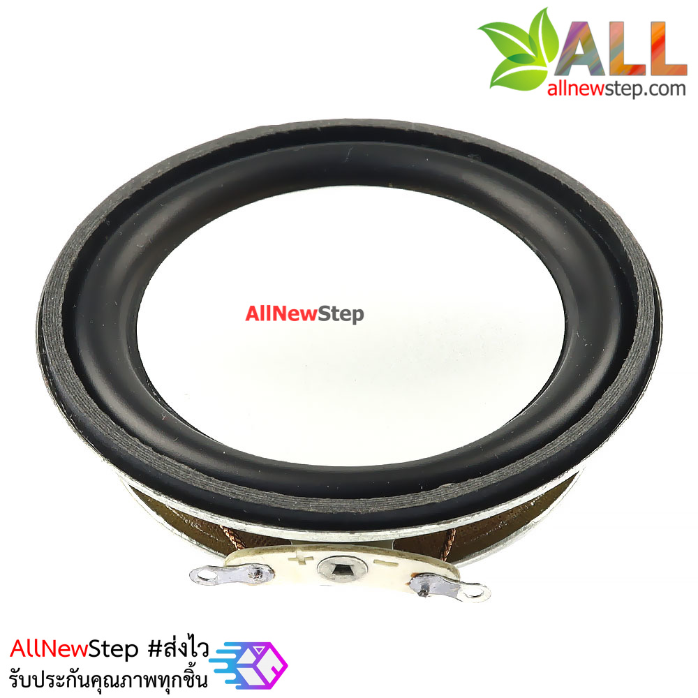 ลำโพง 3W 4 โอห์ม ขนาด 2 นิ้ว