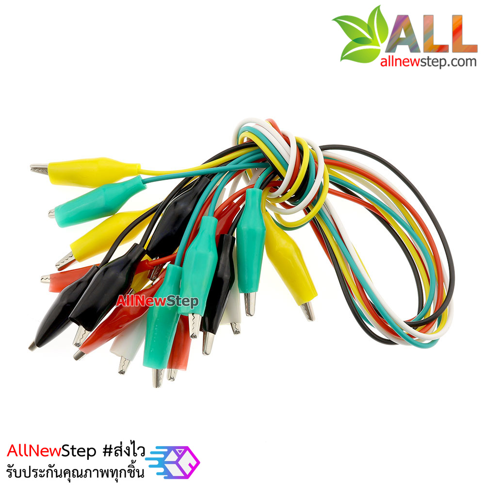 คลิปปากจระเข้ คลิปหนีบสายไฟ Cable Wire Crocodile Clips 50cm คละสี 10 เส้น