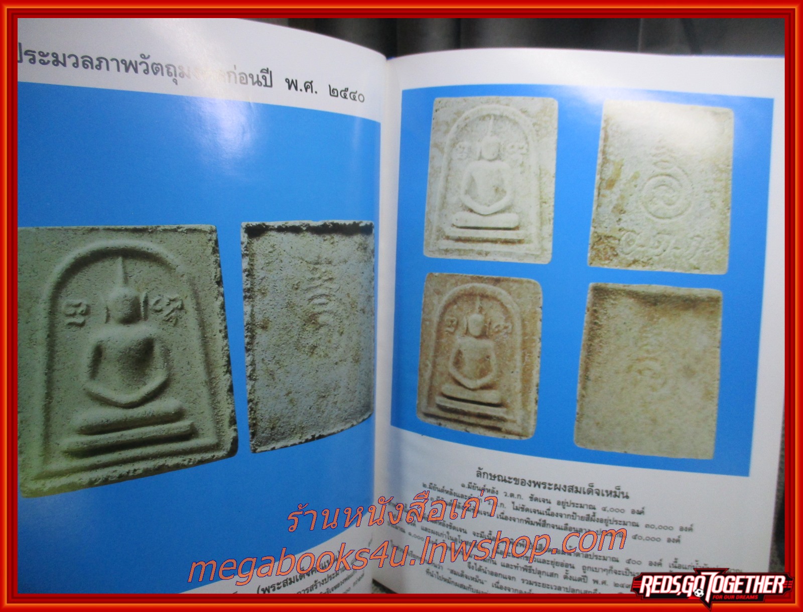 ชีวประวัติและภาพวัตถุมงคล หลวงพ่ออุ้ม สุขกาโม (พระครูวินัยวัชรกิจ)