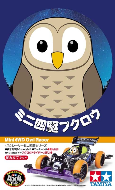 Mini 4WD OWL RACER