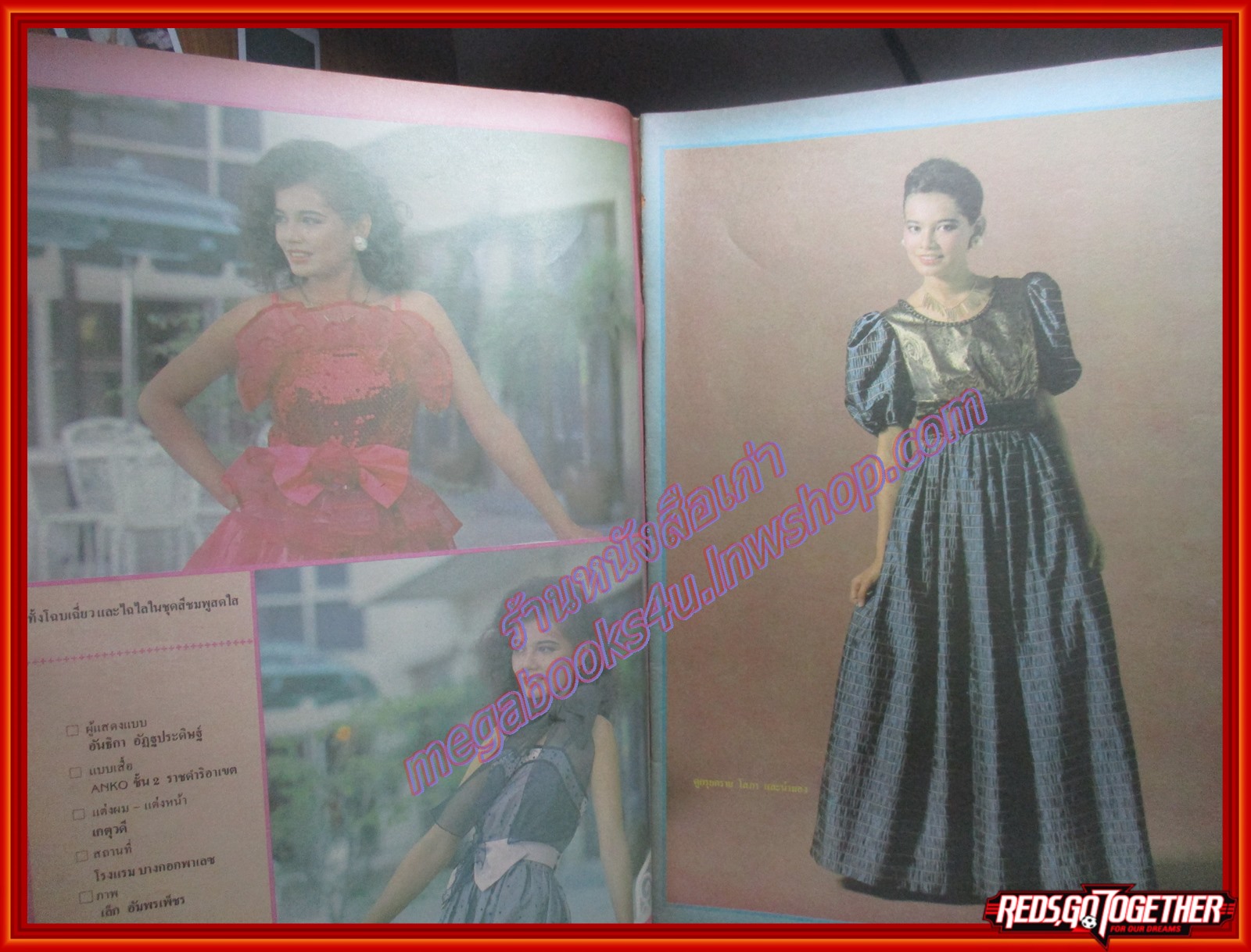 นิตยสารสกุลไทย ฉบับที่1507 ปี2526 ปก อันธิกา อัฎฐประดิษฐ์