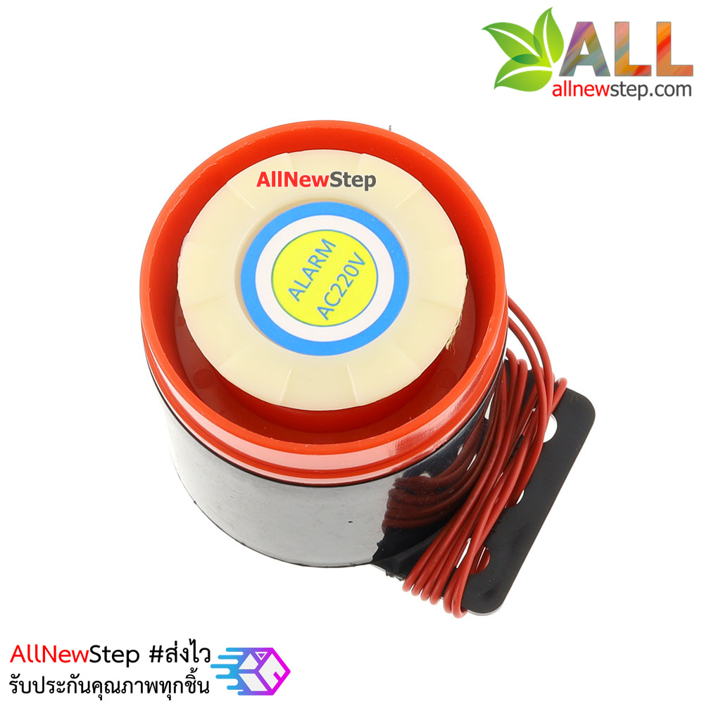 Buzzer 220V alarm สัญญาณเสียงเตื่อนภัย/กันขโมย