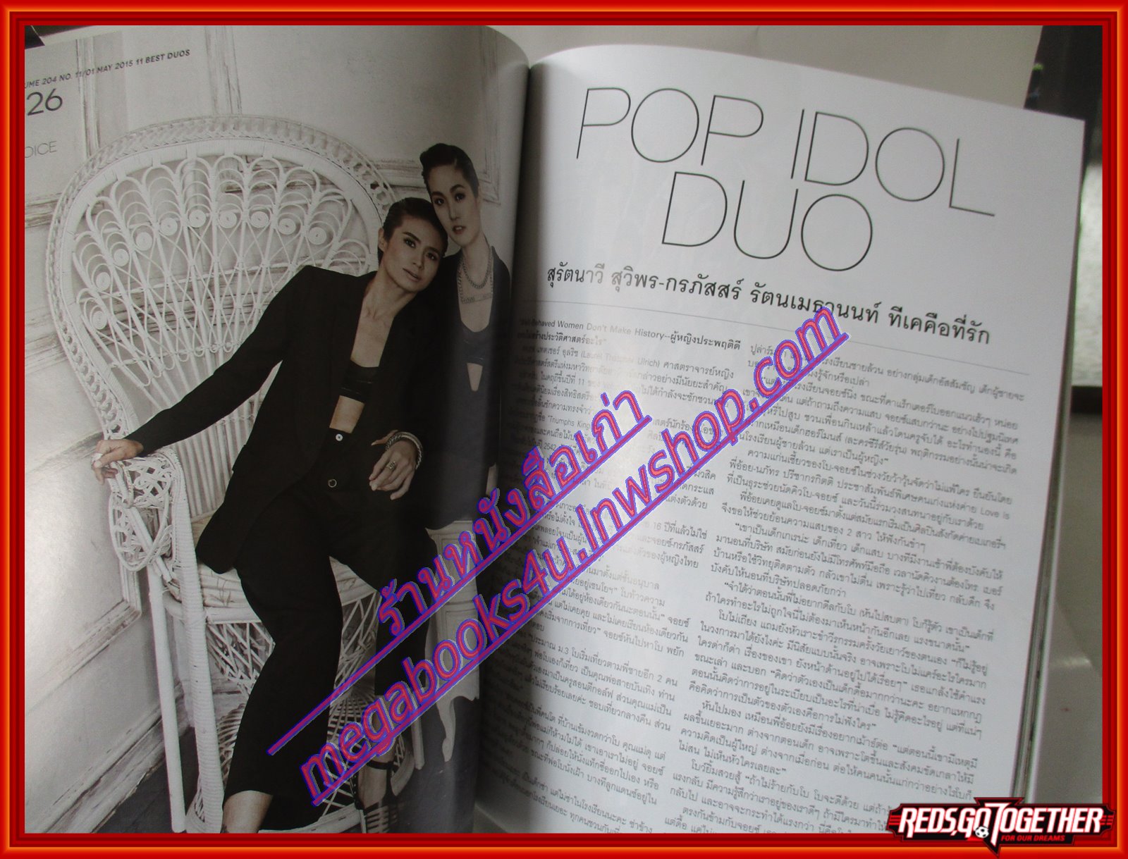 นิตยสารVOLUME เล่มที่204 ปี2558 ปก ญาญ่า ณเดชน์