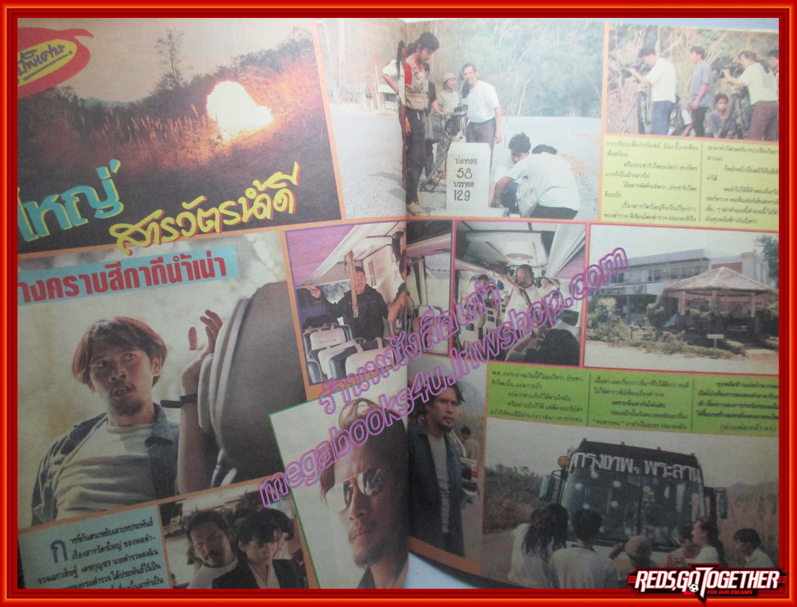 นิตยสารอาชญากรรม เล่มที่0507 ปี2537 มิถุนายน