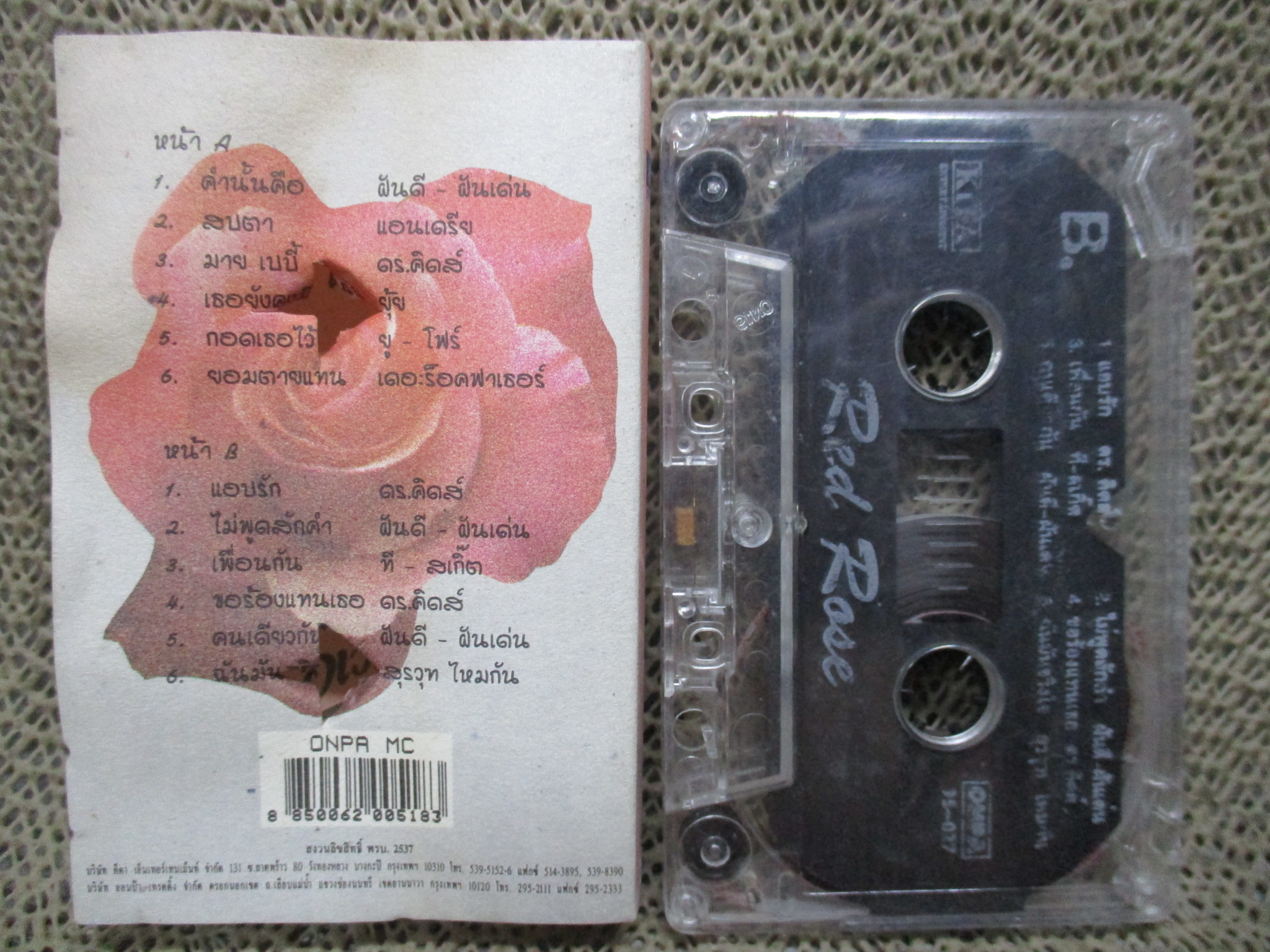 เทปเพลงไทยสากล รวมฮิต อัลบั้ม RED ROSE