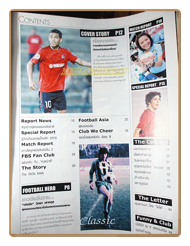 ฟุตบอลสยาม ฉบับที่1194 ปี2553 สภาพดี