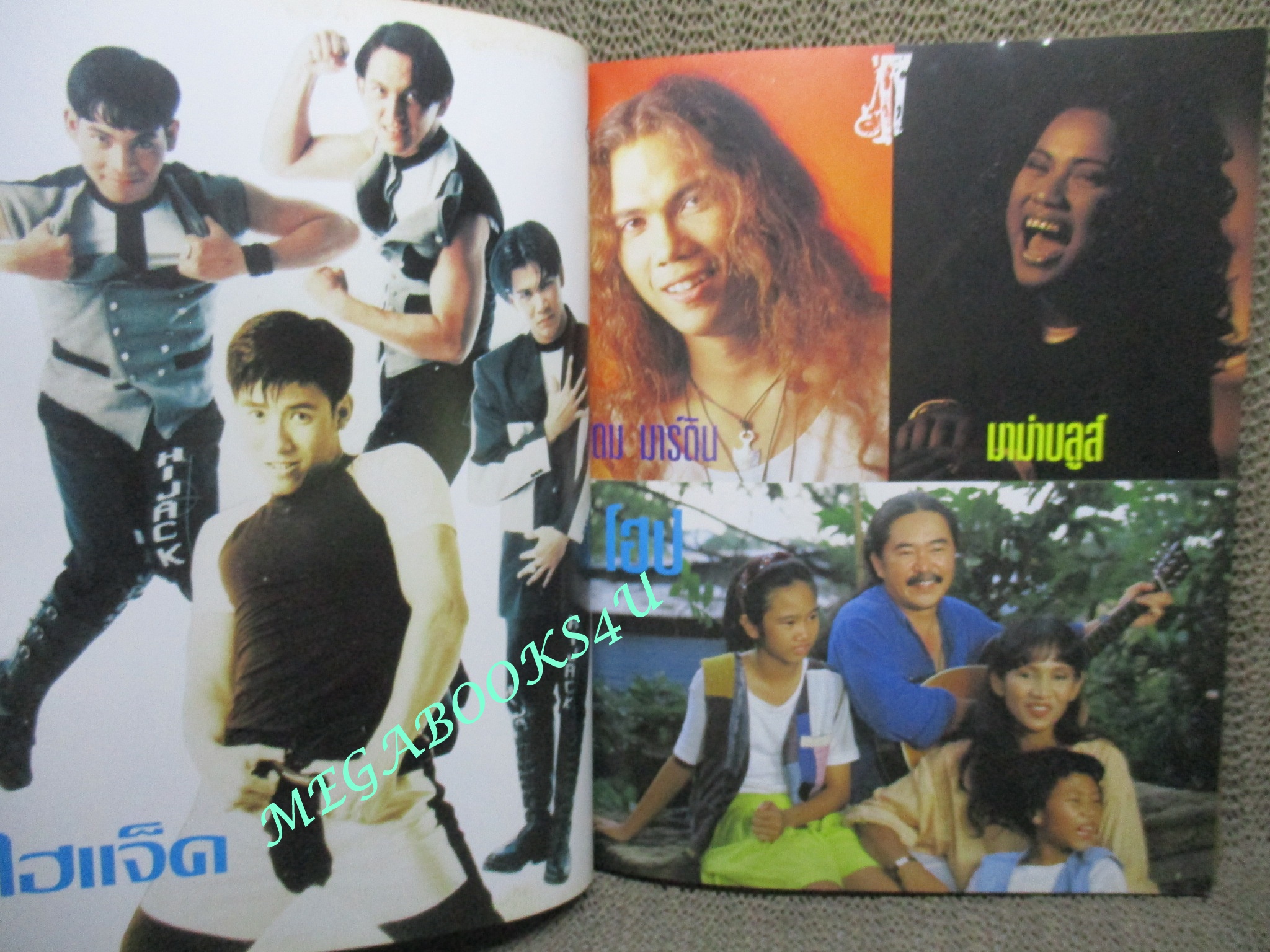 หนังสือเพลงพร้อมคอร์ดกีตาร์ เดอะกีต้าร์ THE GUITAR ฉบับที่251 ปี2538 มีภาพ คาราบาว