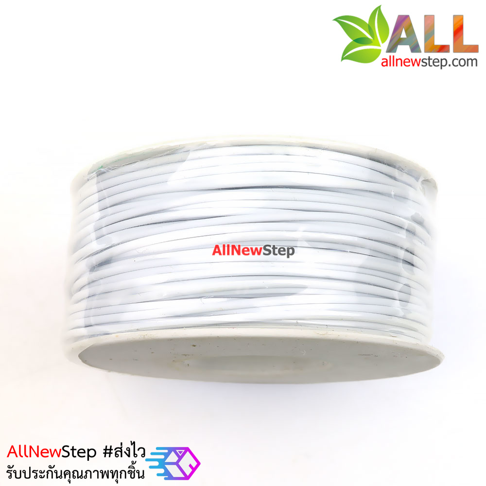 สายไฟเบอร์ 24 AWG สายไฟสีขาว ยาว 40 เมตร