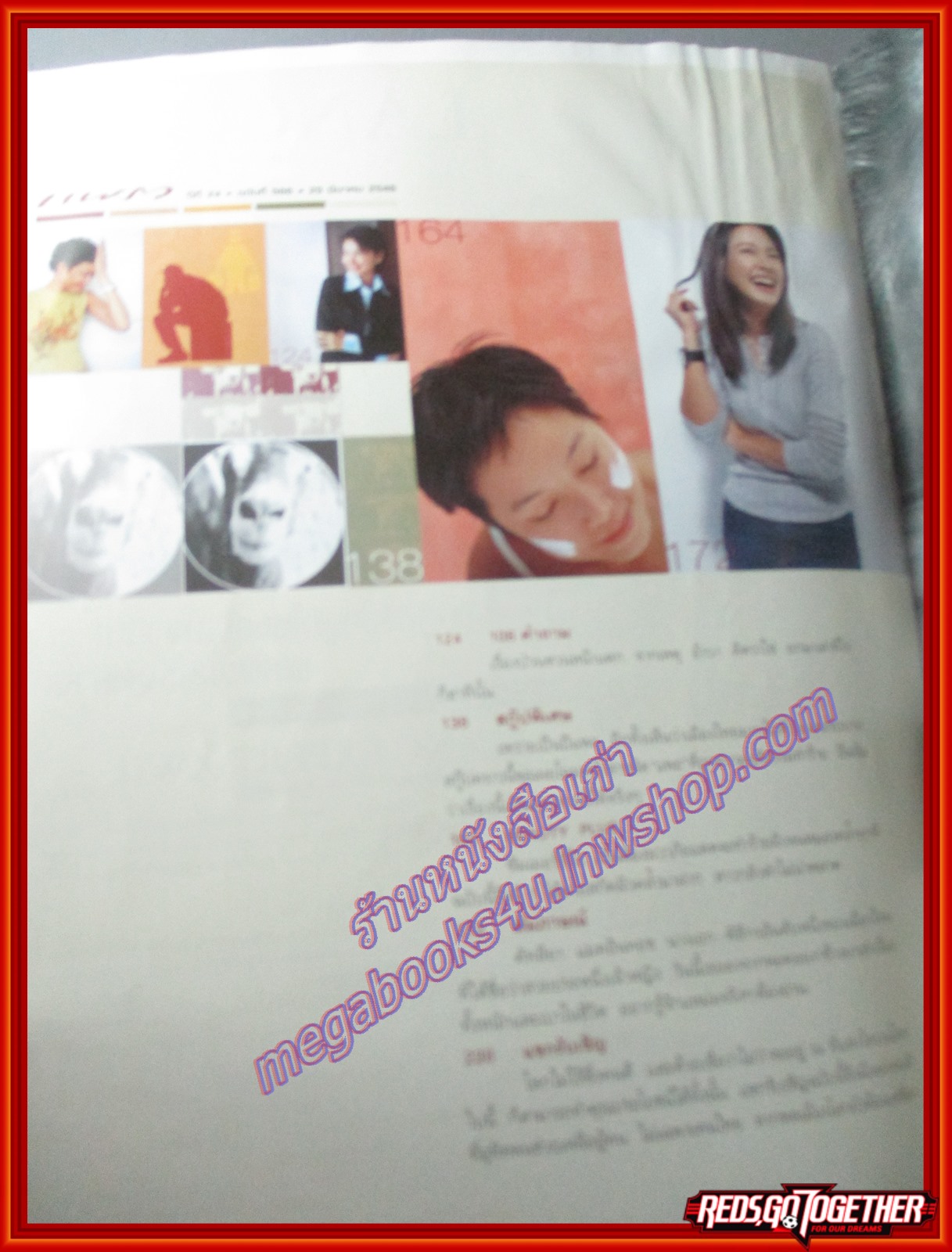 นิตยสารแพรว ฉบับที่566 ปี2546 ปก คัทลียา แมคอินทอช (แหม่ม) ตำหนิ ริมปกมีคราบน้ำ