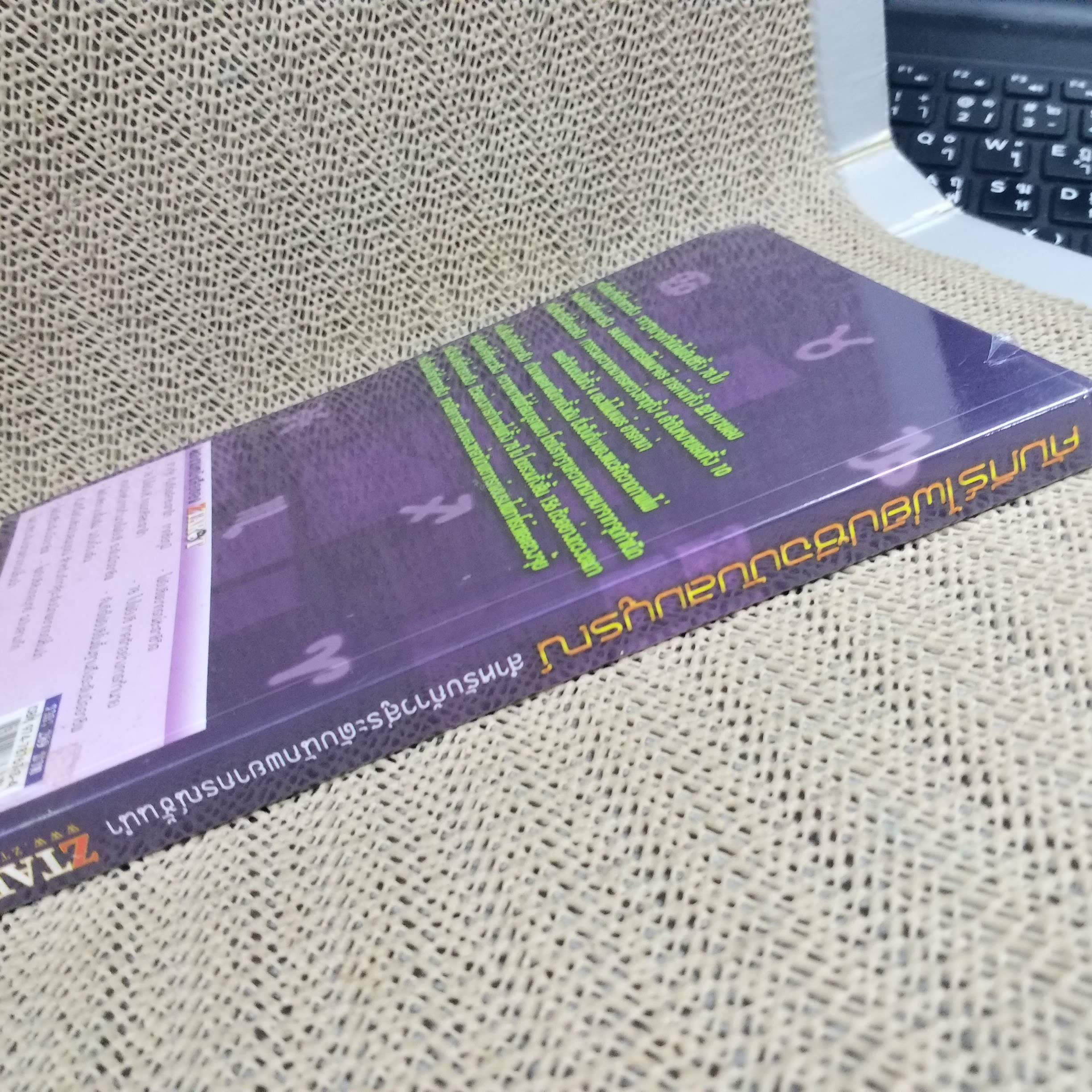 คัมภีร์ไพ่ยิปซีฉบับสมบูรณ์ สำหรับก้าวสู่ระดับนักพยากรณ์ชั้นนำ Ztarot