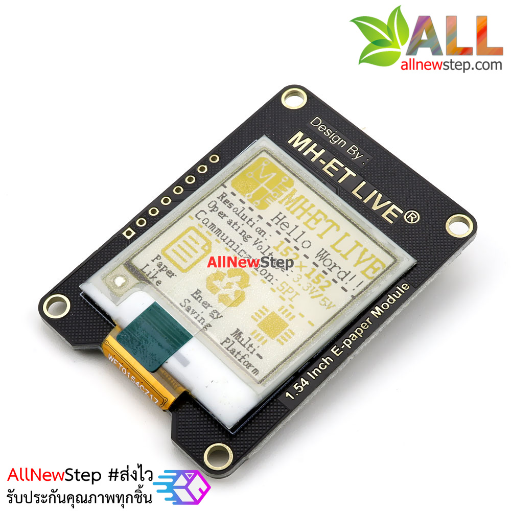 จอแสดงผล E-paper สีดำ-เหลือง-แดง ขนาด 1.54 นิ้ว epaper ink screen module black red and yellow