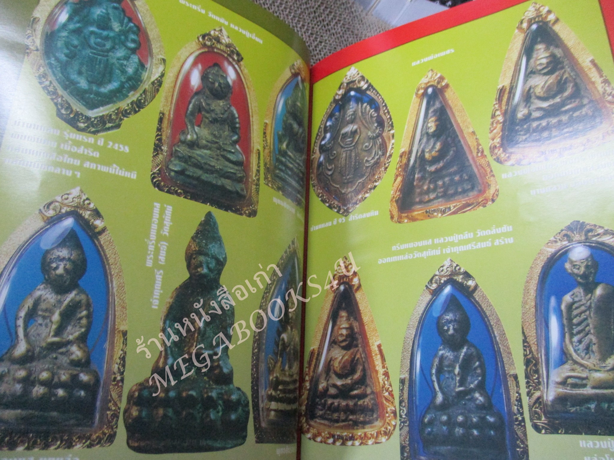 หนังสือพระเครื่อง พระหล่อโบราณ / ปกหลังมีรอยเปื้อนขาด ซึมลงไปประมาณ 10 แผ่น