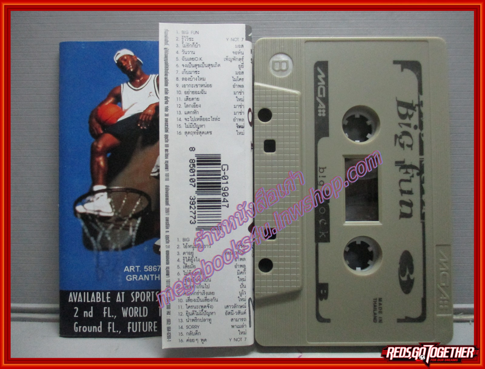 เทปเพลงไทยสากล อัลบั้ม นอนสต๊อป บิ๊กฟัน ฺBIG FUN 3