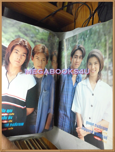 นิตยสารเรื่องย่อละคร เพื่อน 2540