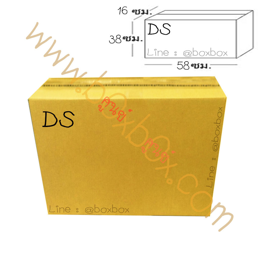 กล่องพัสดุฝาชน DS 16-58-38cm(ไม่พิมพ์) (ไซส์นี้สั่งซื้อผ่านไลน์เท่านั้นค่ะ Line : @boxbox)