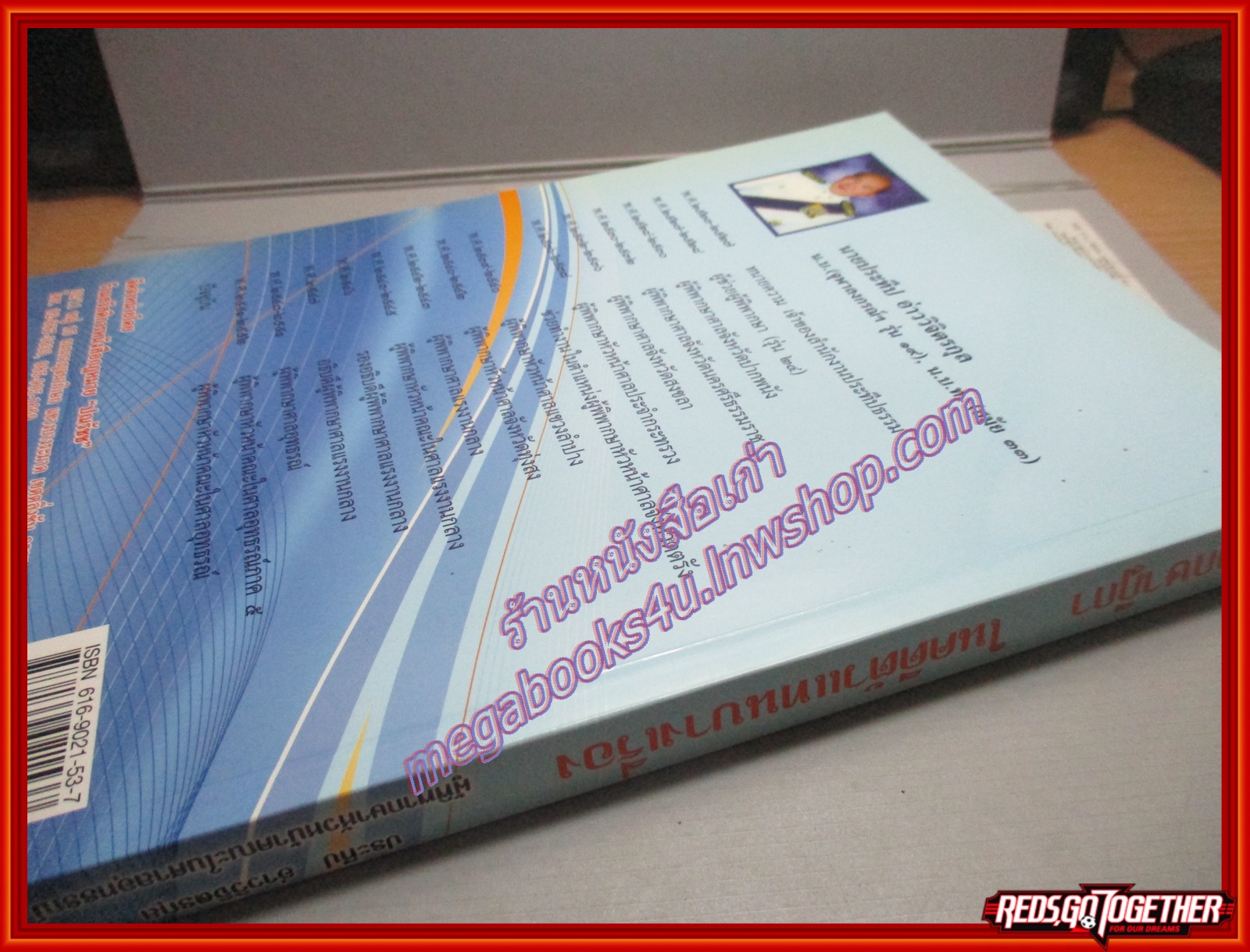 คำพิพากษาฎีกาในคดีตัวแทนบางเรื่อง / ประทีป อ่าววิจิตรกุล