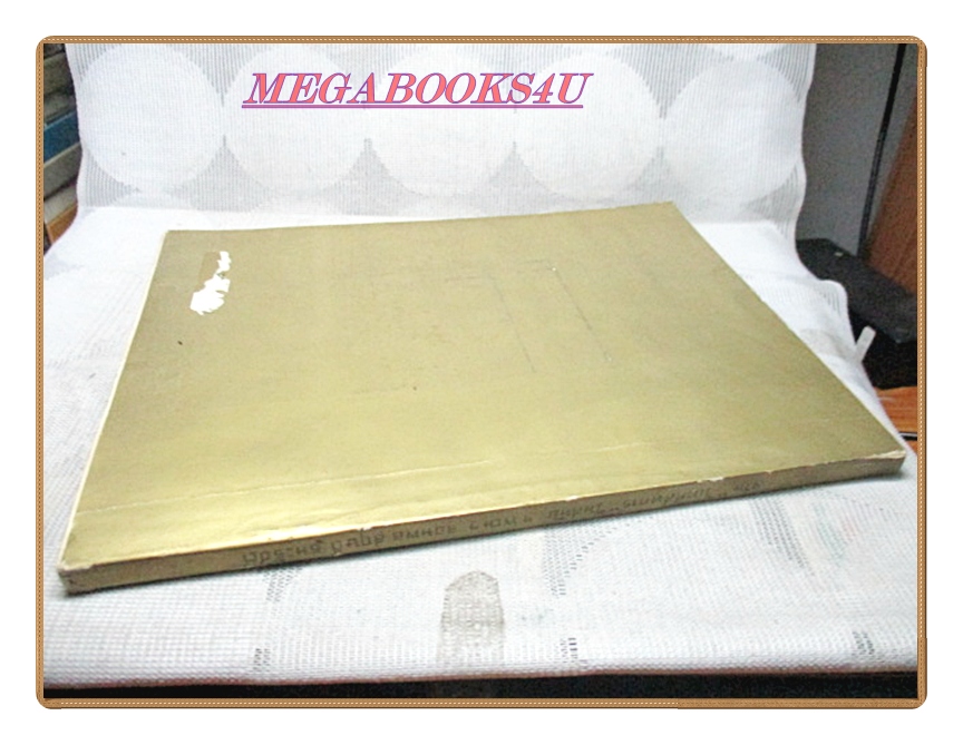 งานวิเทศสหการ อนุสรณ์ในงานพระราชทานเพลิงศพ ฯ ฯพณฯ จอมพล สฤษดิ์ ธนะรัชต์