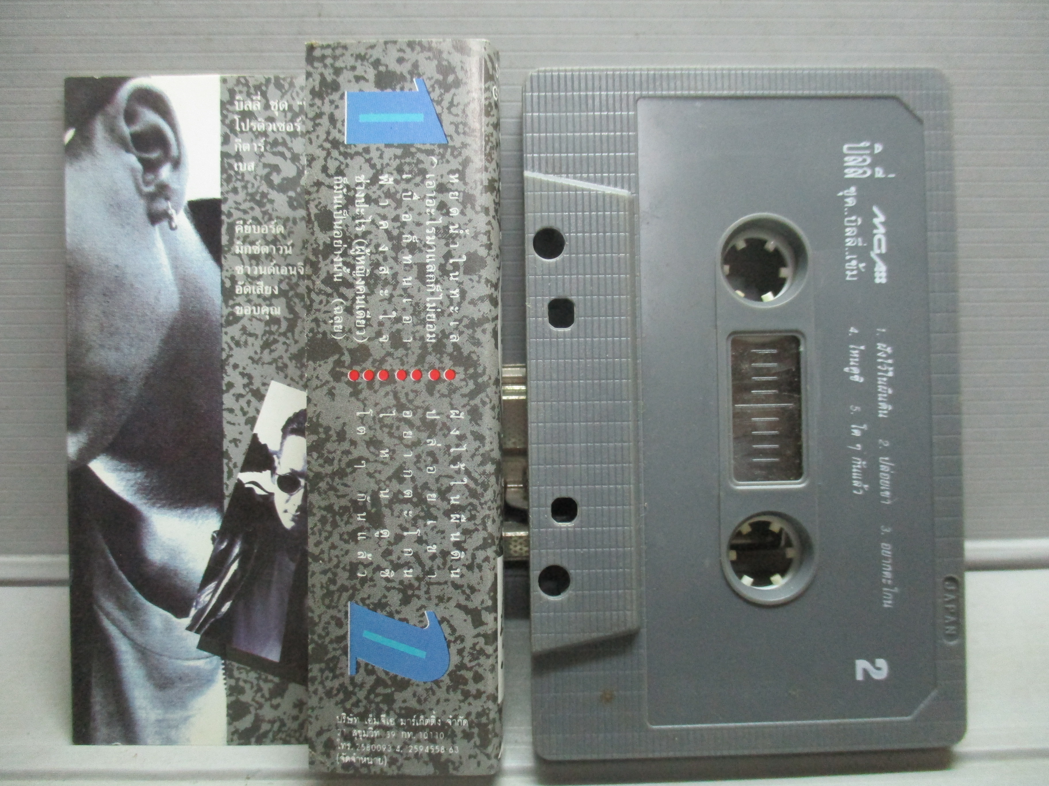 เทปเพลงไทยสากล บิลลี่ โอแกน อัลบั้ม บิลลี่เข้ม