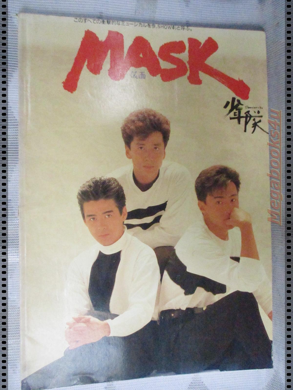 อัลบั้มภาพดาราฮ่องกง MASK