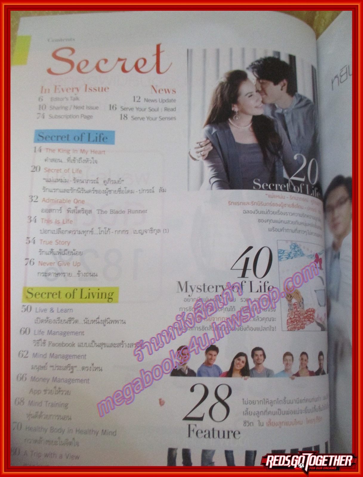 นิตยสารซีเคร็ต นิตยสารSECRET ฉบับที่099 ปี2555 ปก โดม ปกรณ์ ลัม