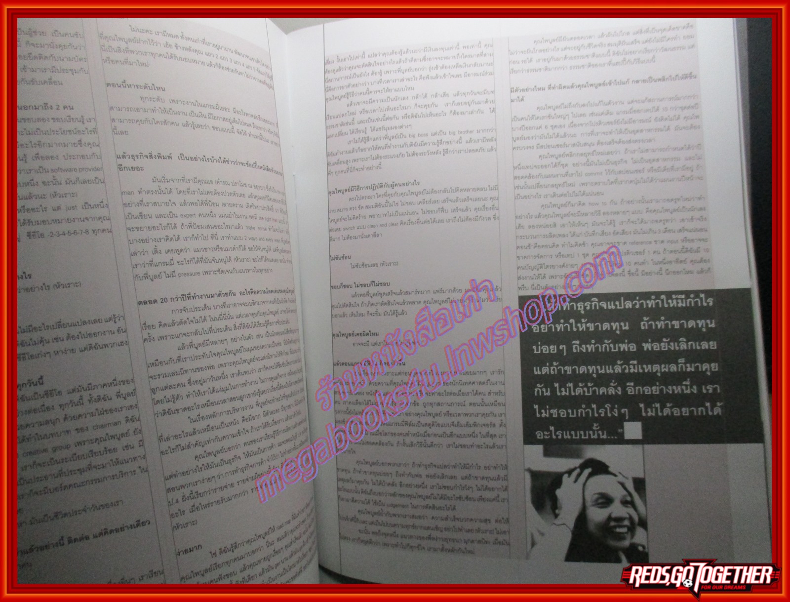 นิตยสารOPEN ฉบับที่38 ปี2546