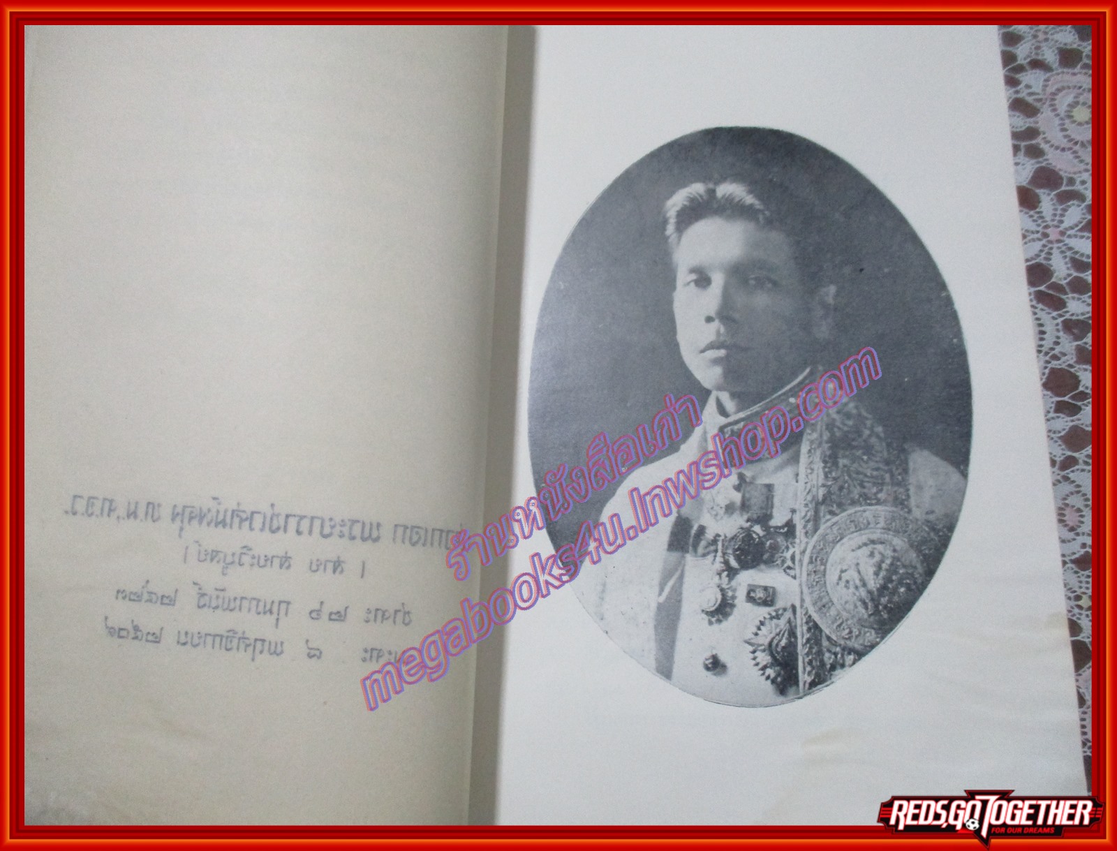 ตำนานเรื่องเครื่องโต๊ะและถ้วยปั้น พระนิพนธ์ สมเด็จฯ กรมพระยาดำรงราชานุภาพ อนุสรณ์งานพระราชทานเพลิงศพ เสวกเอก พระยาราชเวศม์ผดุง ( สาย สายะวิบูลย์ )