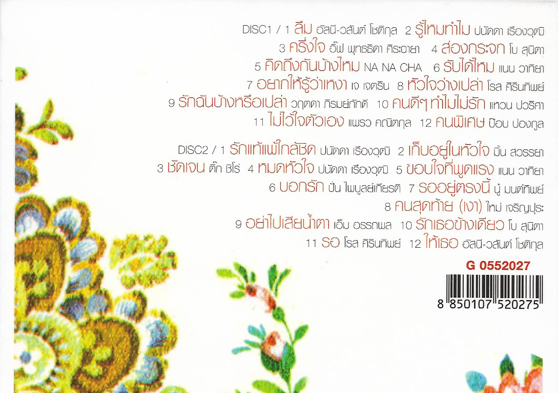 CD,Easy Lovers (Red) - 24 all Time GREATEST HITS The BEST of 80s & 90s in EASY MOOD(2CD)(รวมศิลปิน)(V.A.T)(2552)