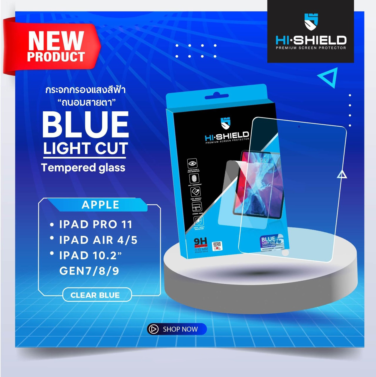 HiShield ฟิล์มกระจกนิรภัย ใส ด้าน ถนอมสายตา กันเผือก ใช้สำหรับ iPad Air 6 Pro 13 2024 Pro 11 12.9 Air 5 4 10.2 Mini 7 6 ใบกำกับภาษี