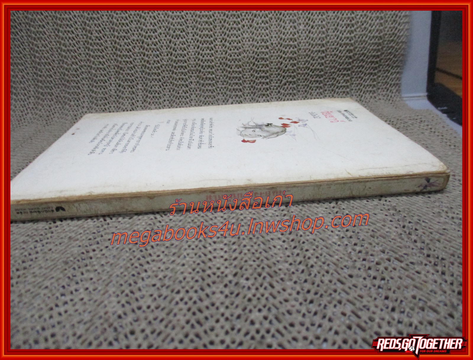 วัยเยาว์ / บันไดไม้ / สำนักพิมพ์ผีเสื้อ (สภาพอ่าน มีปั๊มตราจากห้องสมุด หนังสือแข็งแรง)