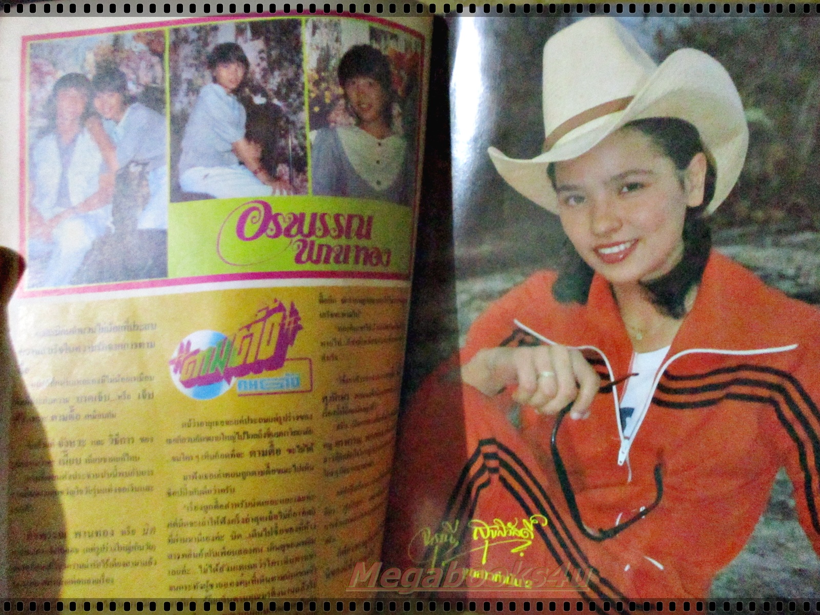 นิตยสารภาพยนตร์บันเทิง ฉบับที่320 ปี2526 ปก สุรีวัลย์ สุริยง