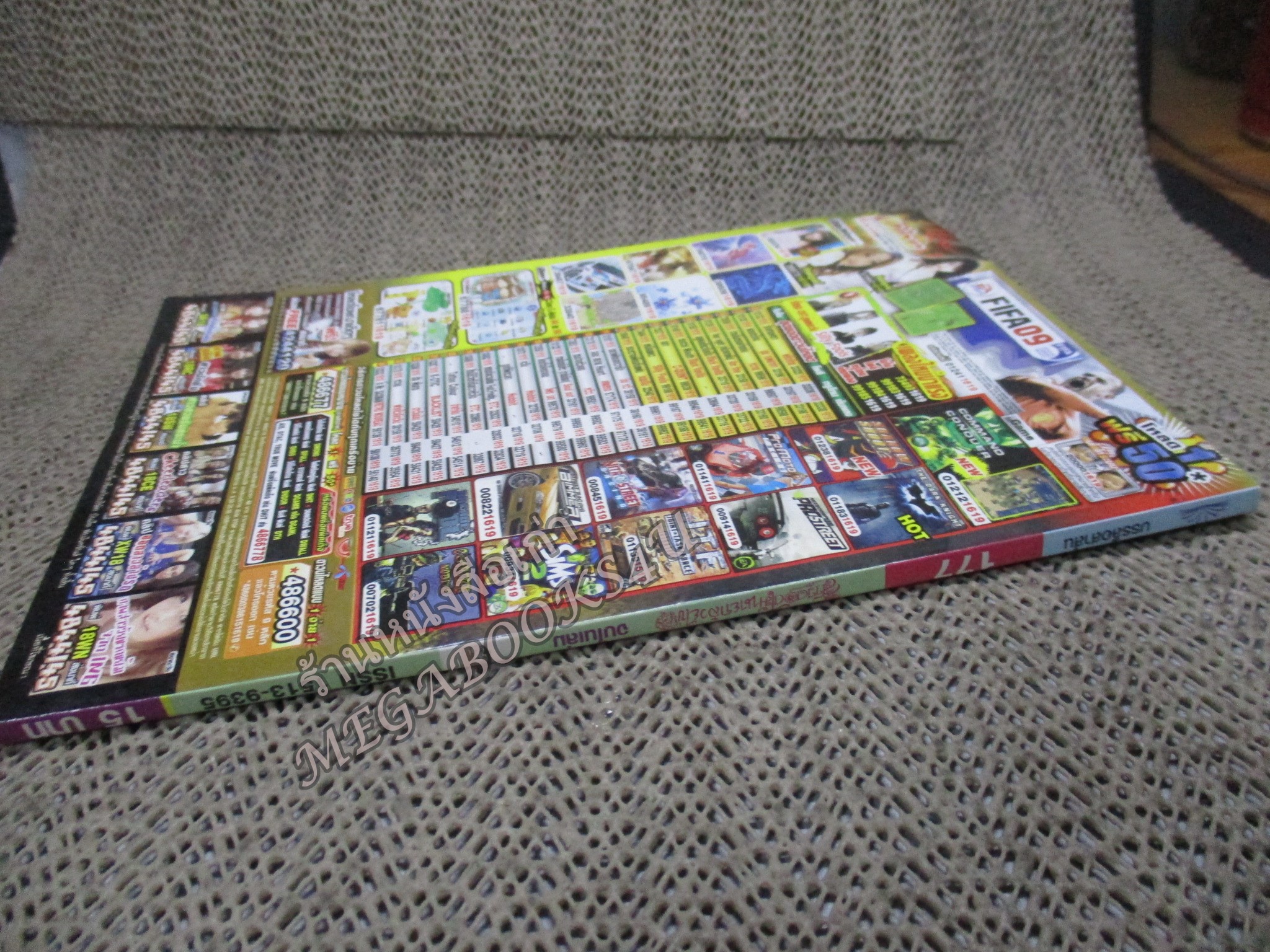 สาวดอกไม้กะนายกล้วยไข่ ฉบับที่177/2551