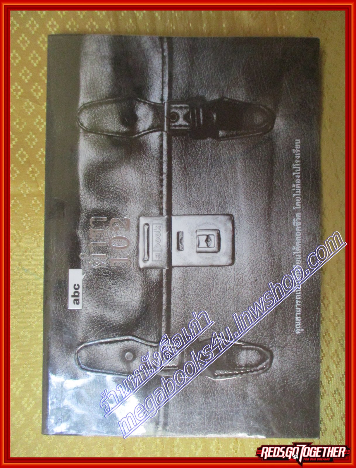 abc ตำรา 101 (มือสอง) (สภาพ85-95%)