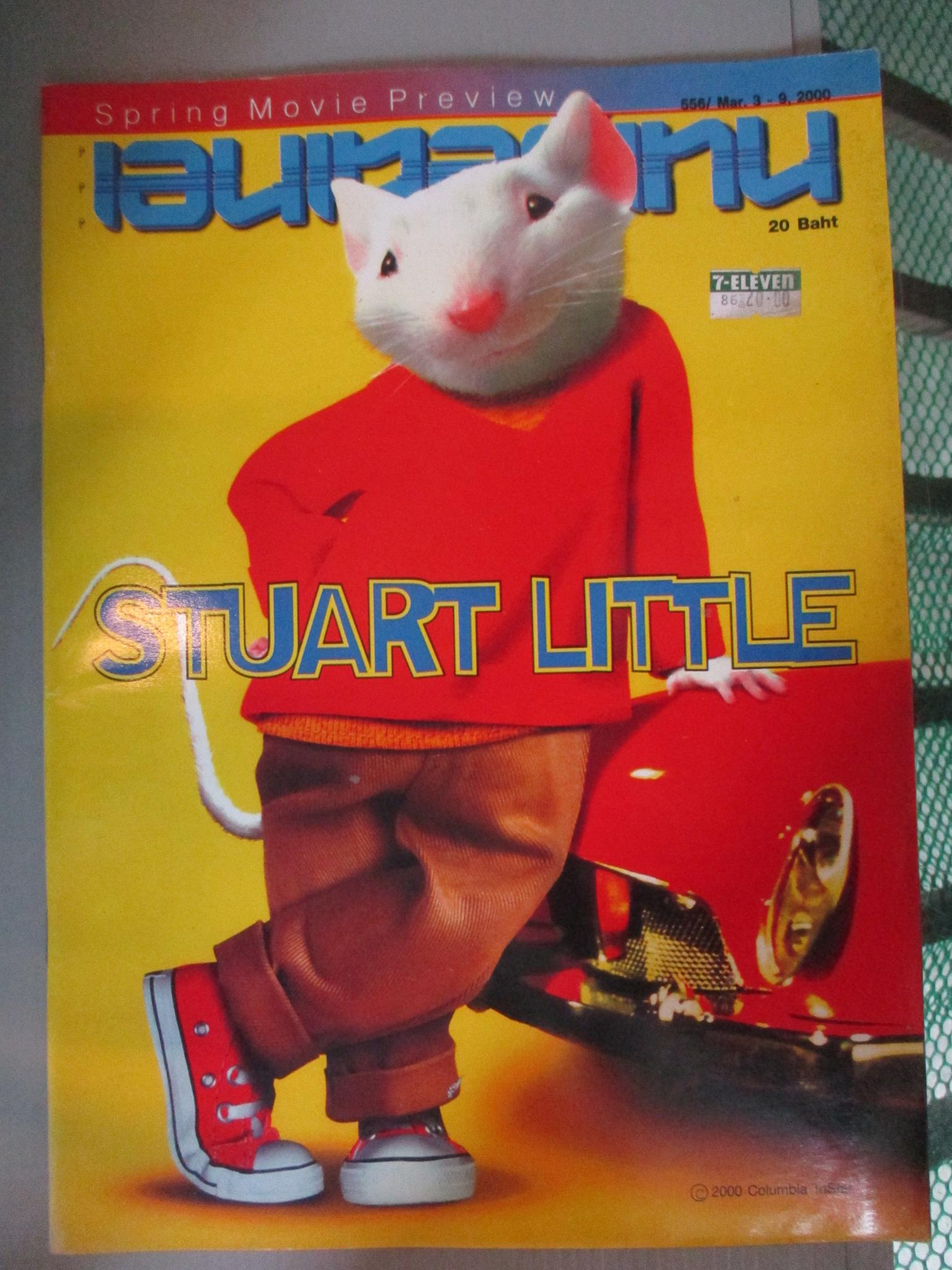นิตยสารเอนเตอร์เทน Entertain ฉบับที่0556 ปี2543 ปก STUART LITTLE โปสเตอร์เรื่อง THE CIDER HOUSE RULES