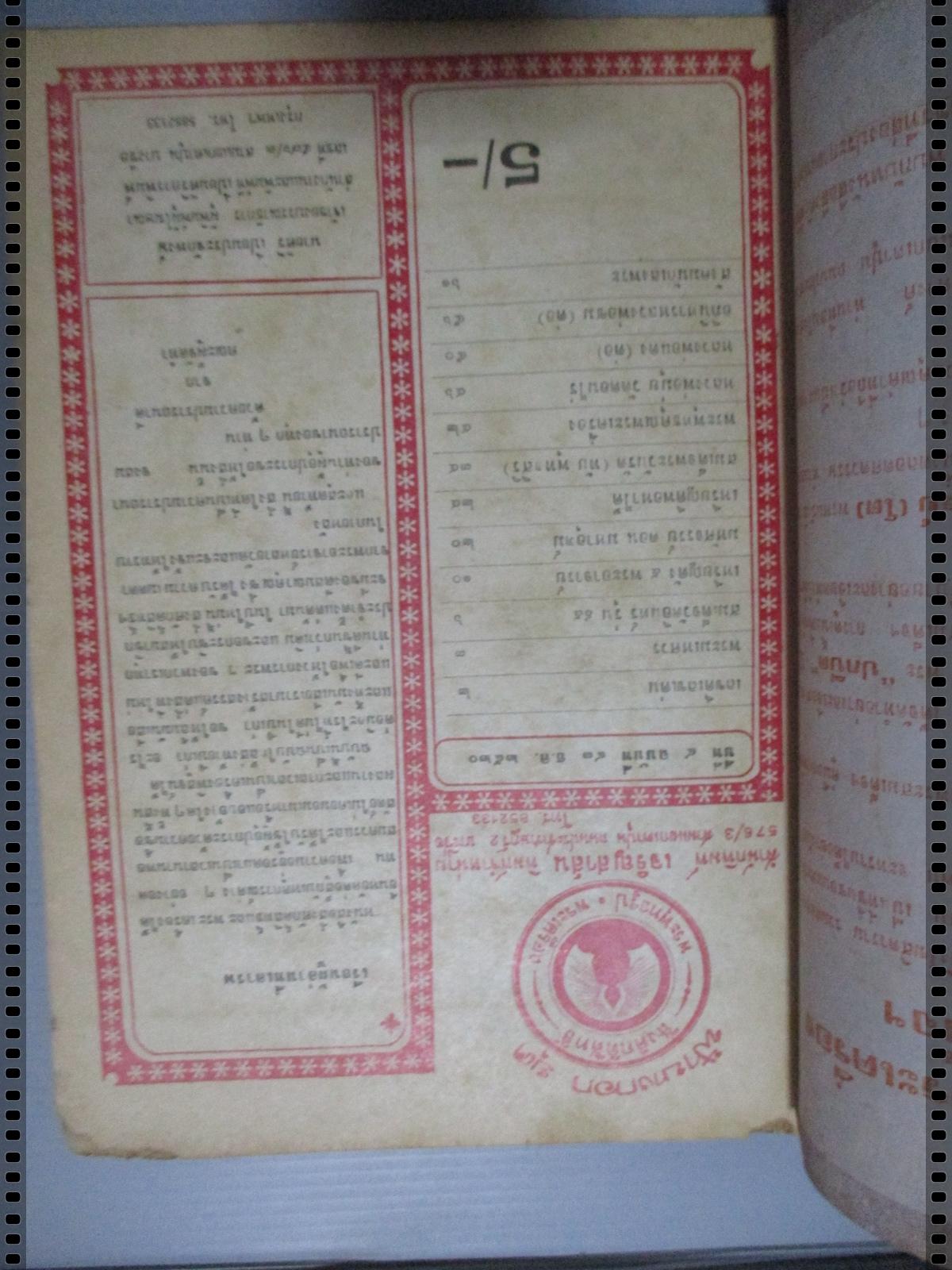 นิตยสารสิ่งศักดิ์สิทธิ์และพระเครื่อง ฉบับที่043 ปี2520 ปก พระมเหศวร พิมพ์หน้าใหญ่