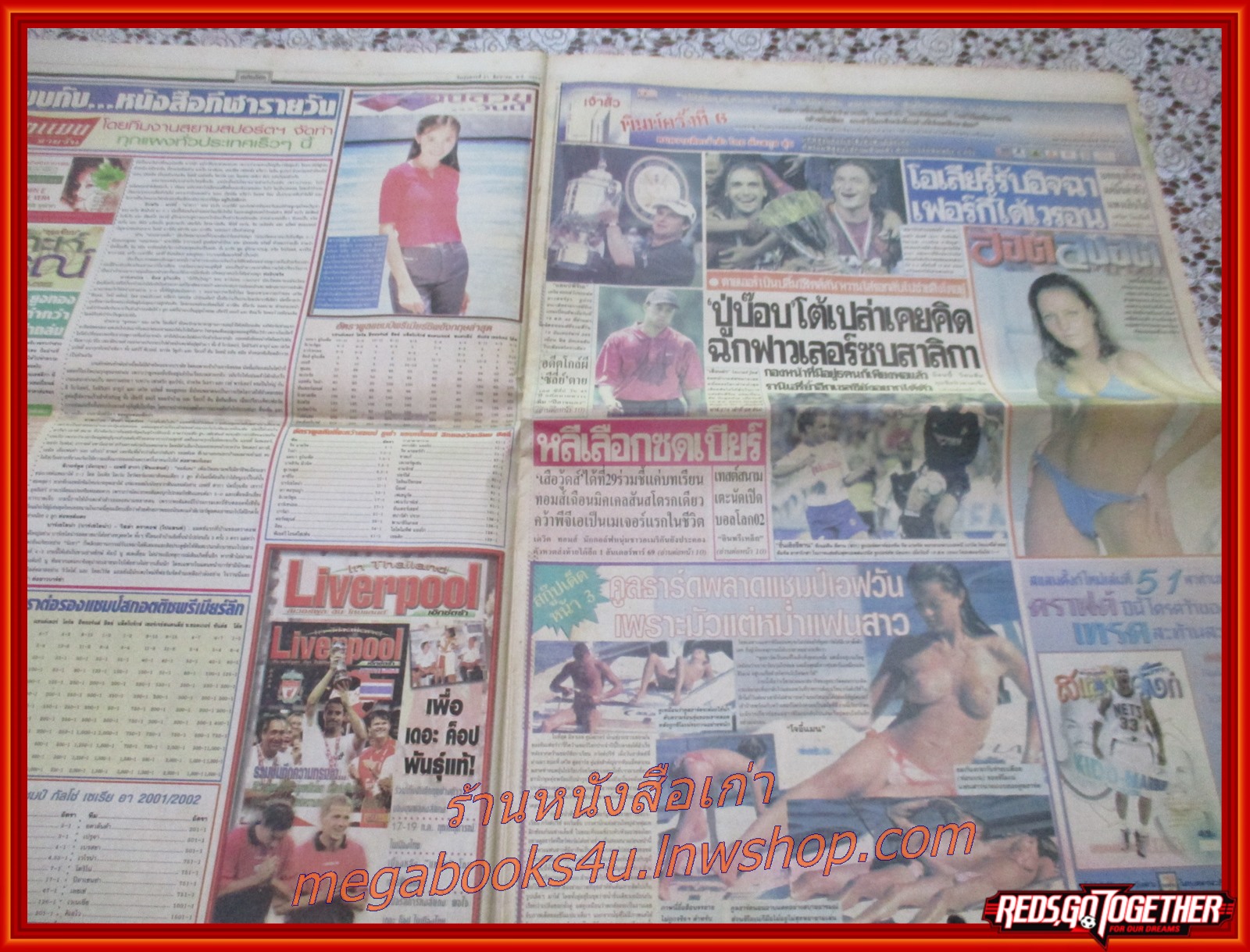 หนังสือพิมพ์ สยามกีฬารายวัน ฉบับที่6012 ปี2544