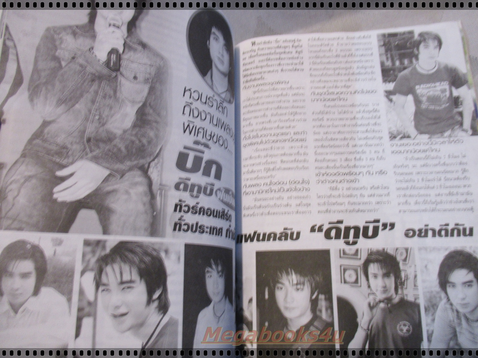 นิตยสารSTAR ALBUM ฉบับที่04 ปี2546 ปก บิ๊ก วงD2B ข่าวประสบอุบัติเหตุ