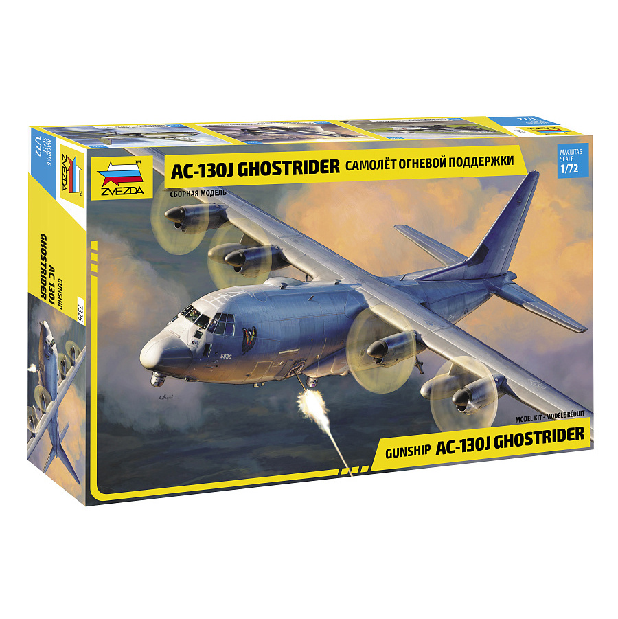 1/72 AC-130J Ghostrider
