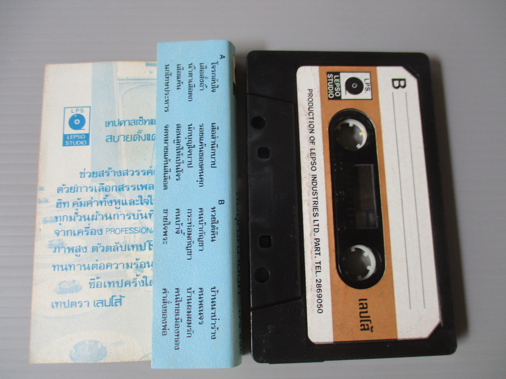 เทปเพลงลูกกรุง คำรณ สัมบุณณานนท์ อัลบั้ม โจรกลับใจ